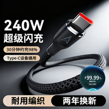 240W���Type-C�W��늾�tpyec�����m���A��sҫVIVOP܇�dƽ���֙C