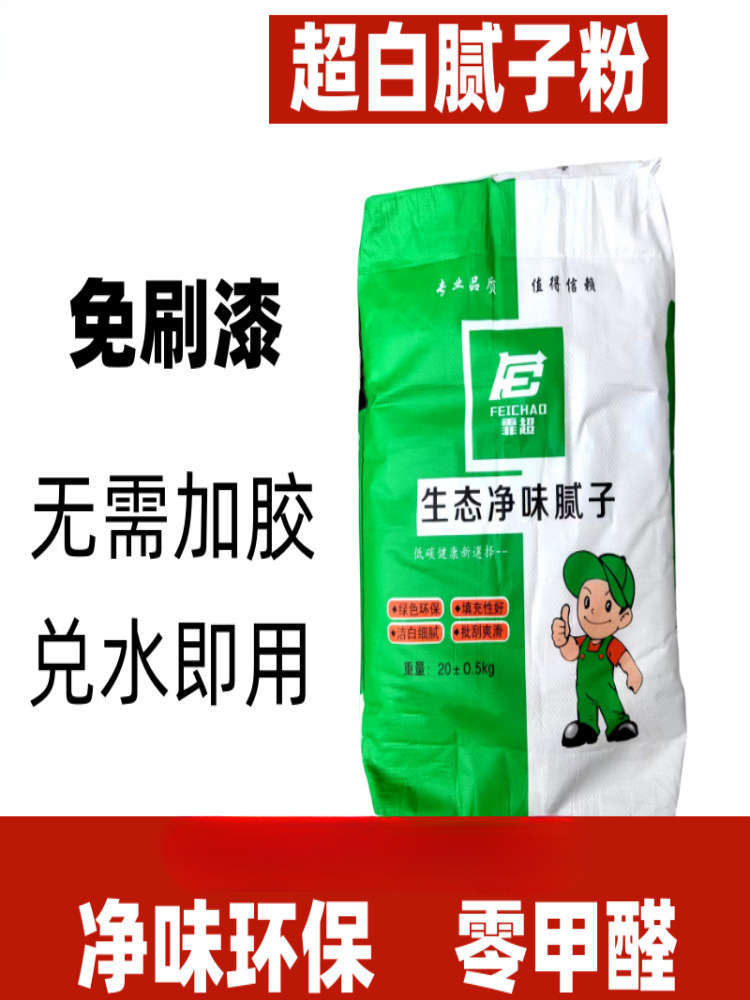 家用装饰腻子粉墙面翻新刮大白堵洞毛坯房超白防碱