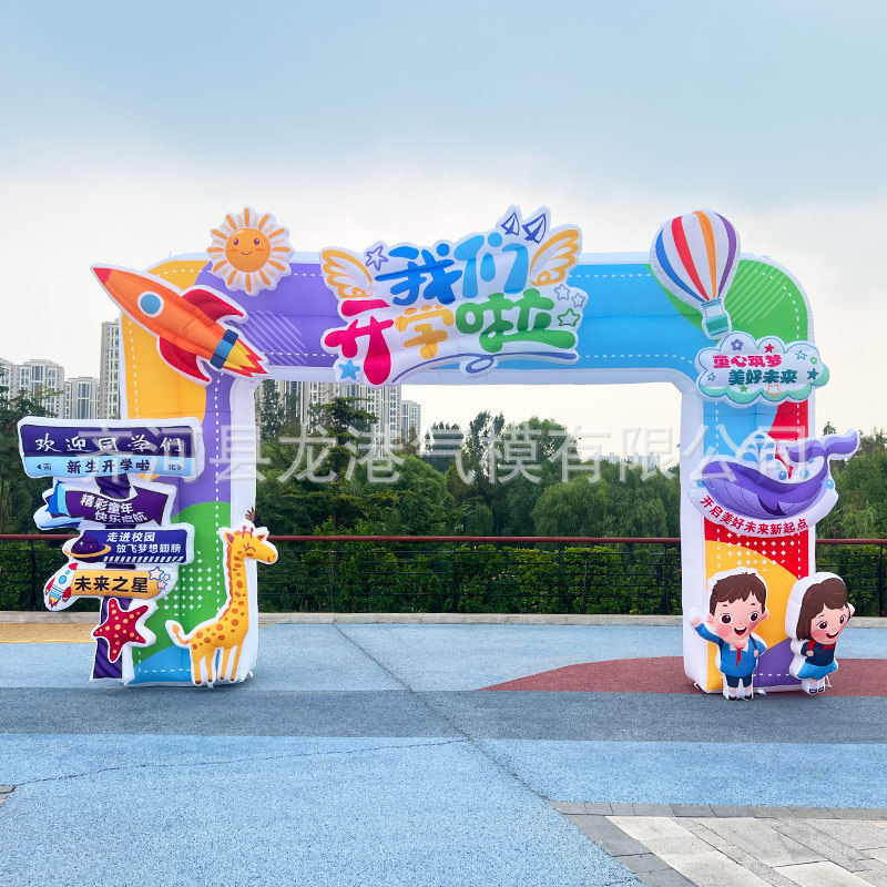 Arco inflable de dibujos animados para escuela primaria, jardín de infantes, puerta inflable de arcoíris, evento de celebración, ceremonia de inauguración, membrana inflable