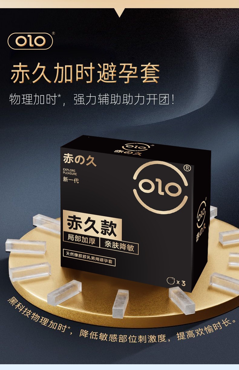 Olo Red Long-Lasting Condoms 3-Pack, Thickened Top, Transparent Latex, Medium — detail image 7