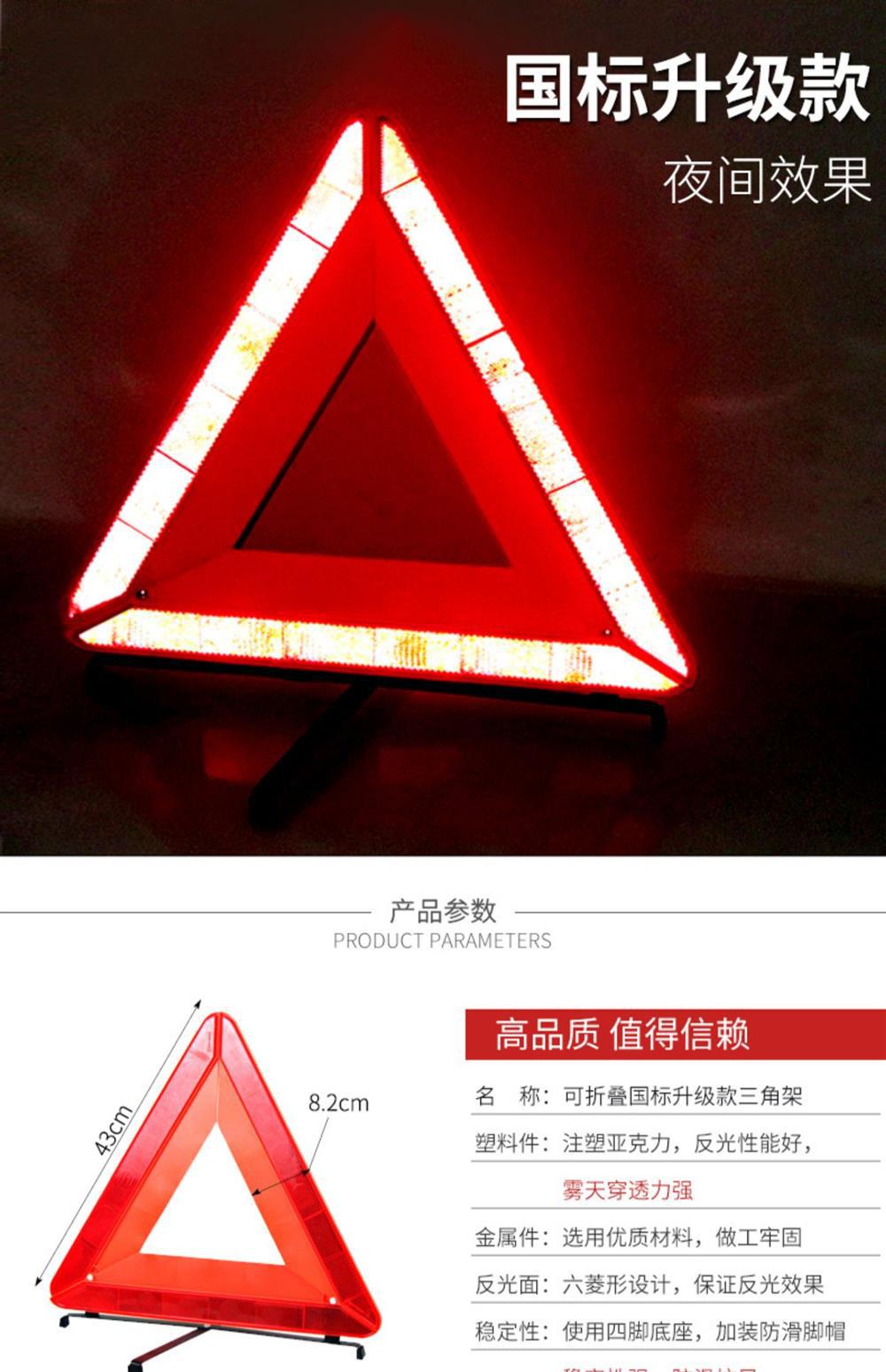 Car Warning Triangle Sign, Reflective Support Stand, Vehicle Roadside Safety Standard Triangle Sign