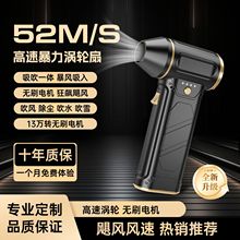 手持小风扇无刷电机暴力风扇高速涡轮风扇便携吸尘套件13万转跨境
