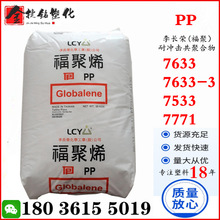 PP ̨�����(����) 7633 7633-3 7533 7771 �ͳ�� �۱�ϩ