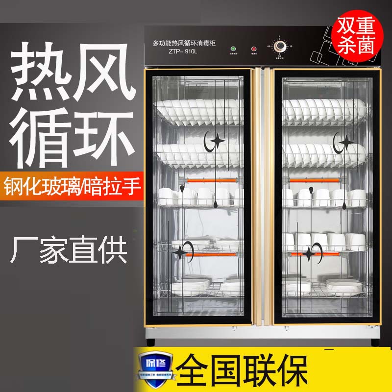 大型热风循环消毒柜商用双门立式学校食堂不锈钢餐具消毒碗柜