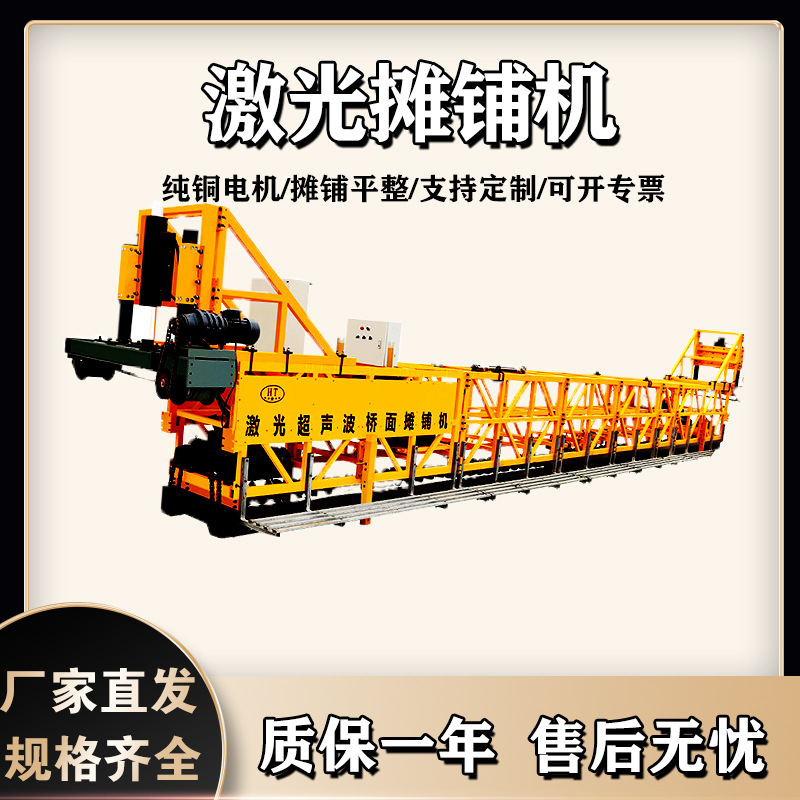 现货供应激光摊铺机 三辊混凝土路面整平机 排震一体振动梁
