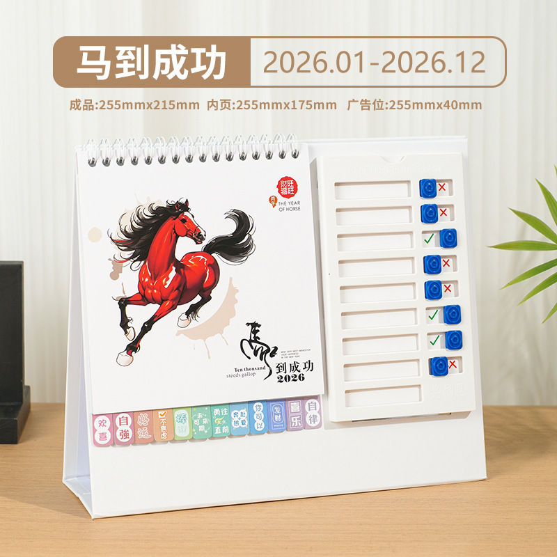 2026年新款创意自律打卡台历办公学习桌面日历计划打卡台历定制|undefined