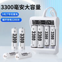 7号充电电池批发3300mah大容量家用玩具五号七号可充电电池