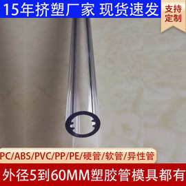 定制卡位PC透明塑料管 高透明光扩散PC管 透明PC方管工程PC穿线管