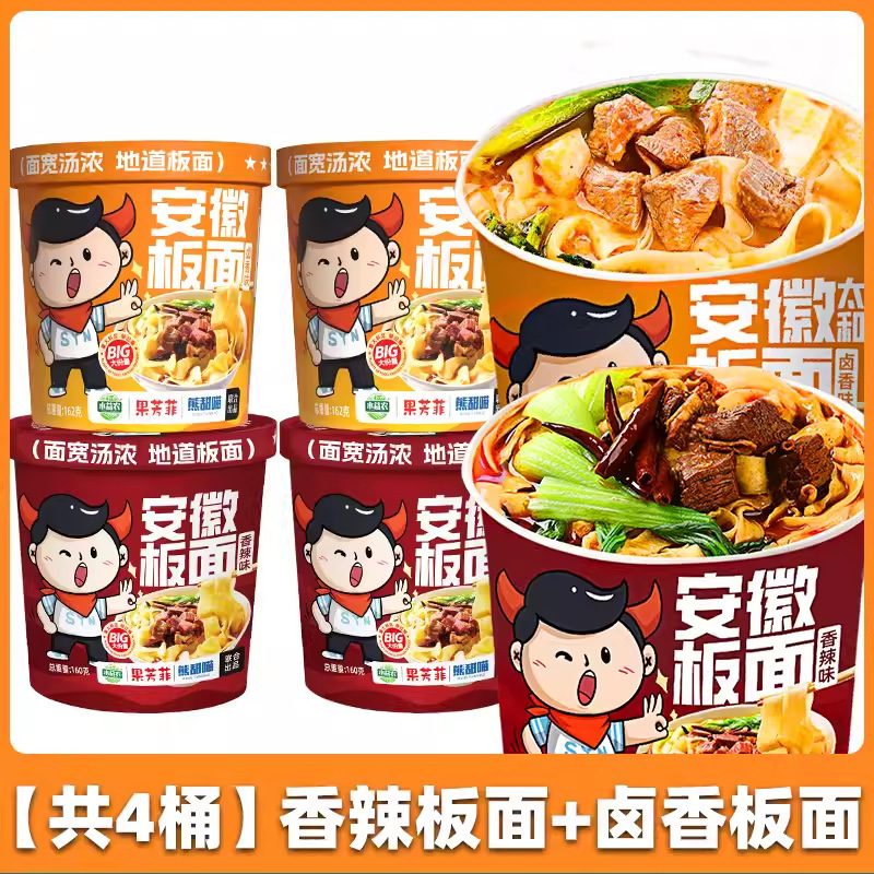 安徽太和板面宽泡面桶装牛肉方便面早餐夜宵速食零食品整箱非油炸|undefined