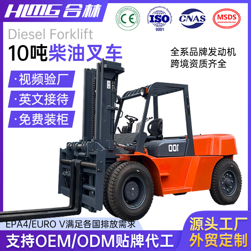 跨境专供柴油叉车10吨多功能内燃式液压堆高车搬运叉车电动3吨5吨