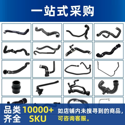 automobile water pipe suitable for Mercedes-Benz