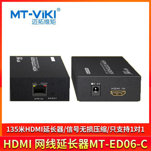 MATTO MT-ED06-C HDMI к сетевому кабелю Extender 135 метров