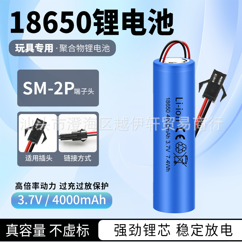 厂家直销14500锂电池大容量充电电池3.7V18650锂电池大容量玩具车|undefined