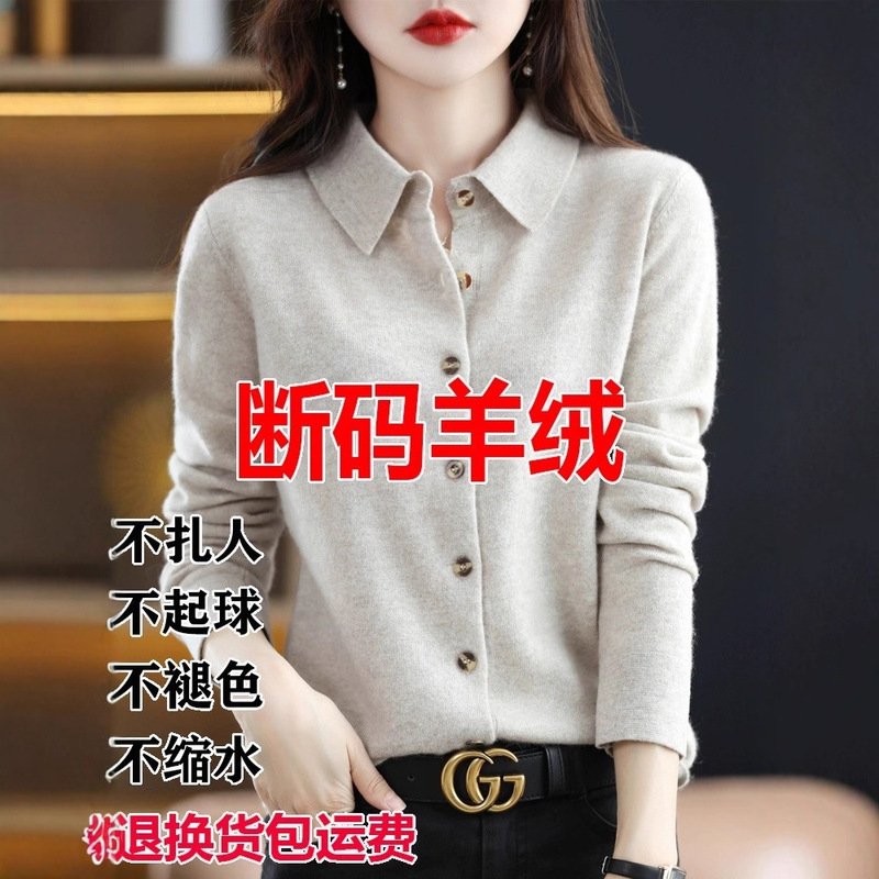 Ordos City Off-Season Cashmere Cardigan for Women, New Spring and Autumn Loose Sweater Jacket with Turn-Down Collar Knitted Wool Sweater