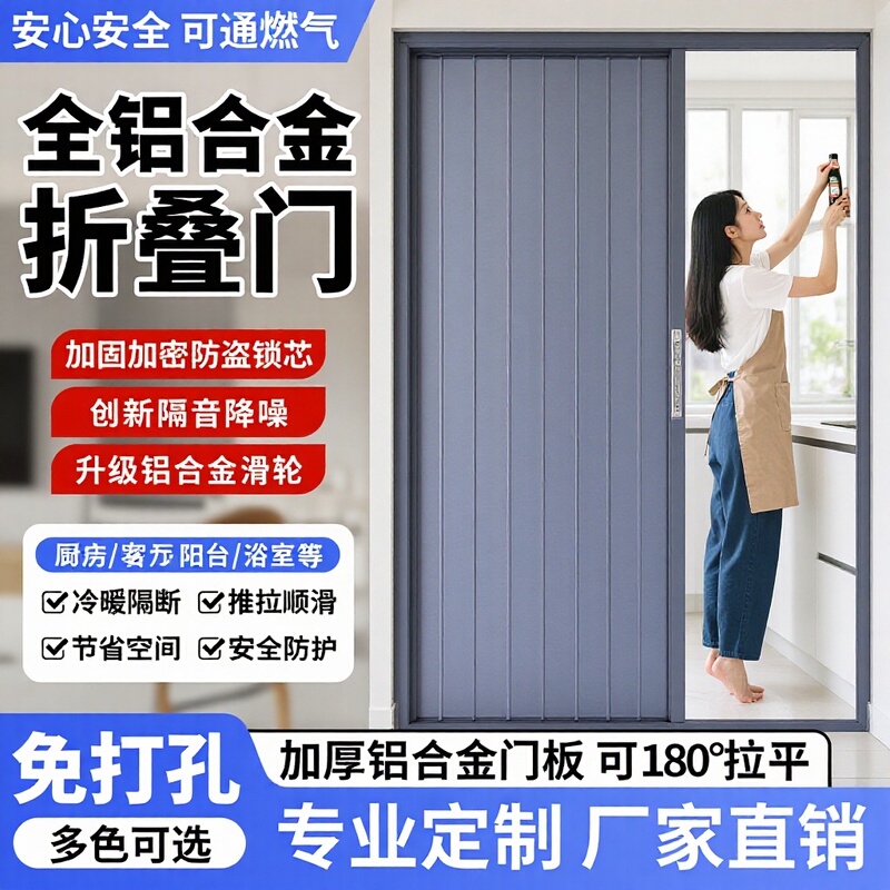 All-Aluminum Alloy Folding Door Partition Sliding Door for Kitchen, Gas-Filled Balcony, Bathroom, Toilet, Simple Sliding Door, Modern Minimalist Style All-Aluminum Alloy Folding Door Partition Sliding Door for Kitchen, Gas-Filled Balcony, Bathroom, Toilet, Simple Sliding Door, Modern Minimalist Style