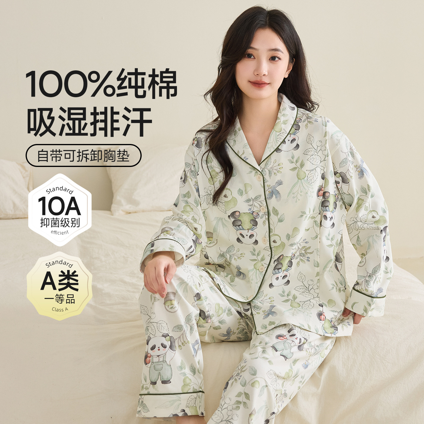 78696-熊猫雪梨园(A类10A抗菌) / M码(90-110斤)