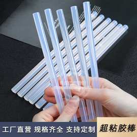 热熔胶棒环保透明高粘热容胶棒eva热溶胶条7mm11mm胶棒按根批发