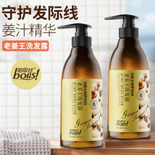 老姜王生姜洗发水强韧发丝清爽控油柔顺洗发露厂家批发可代发
