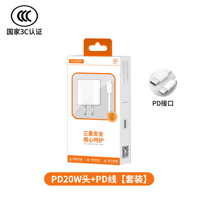 Agente mayorista certificado 3C PD30W cabezal de carga rápida juego de cable de datos 20W adecuado para Apple 8-16 cargador de teléfono móvil
