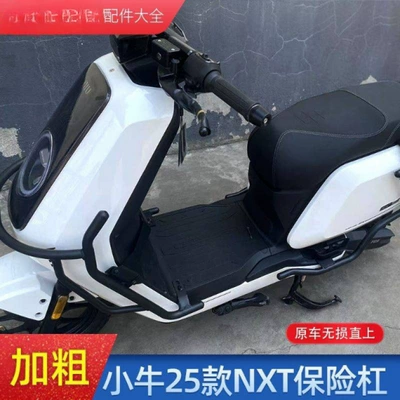Rear Rack, 25 Models of Nxt | Motorcycle bumper