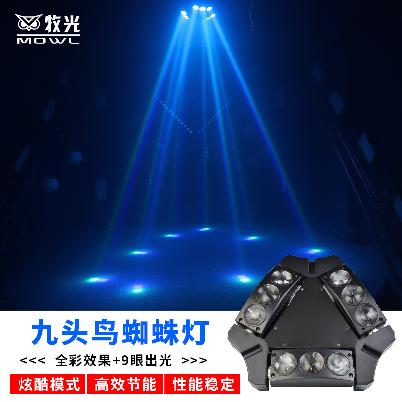 Nueve cabezas pájaro haz de luz etapa led de nueve ojos Araña barra de luz de la barra láser giratorio proyector KTV luz de flash