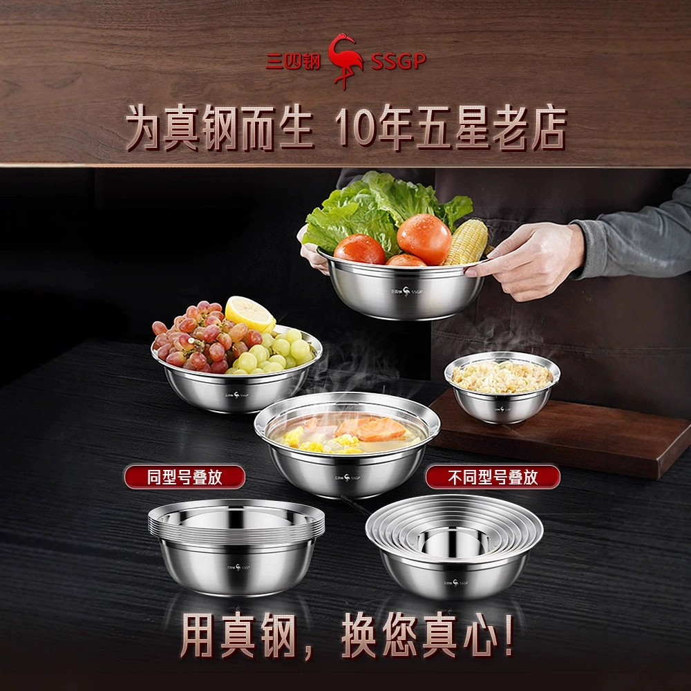Санси Сталь® Сомель Dinner Basin Домашняя кухня Подогреваемая противопригарная миска для овощей миска для супа из толстого 316 нержавеющей стали 316 Stainless Steel Soup Basin [500]
