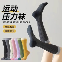 ストレスソックス女性プロフィットネス縄跳びランニングスポーツ圧縮筋肉滑り止め高筒ヨガふくらはぎソックス長
