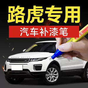 28. Land Rover touch-up paint pen for Range Rover Sport and Range Rover Evoque, a scratch repair tool for electric vehicles