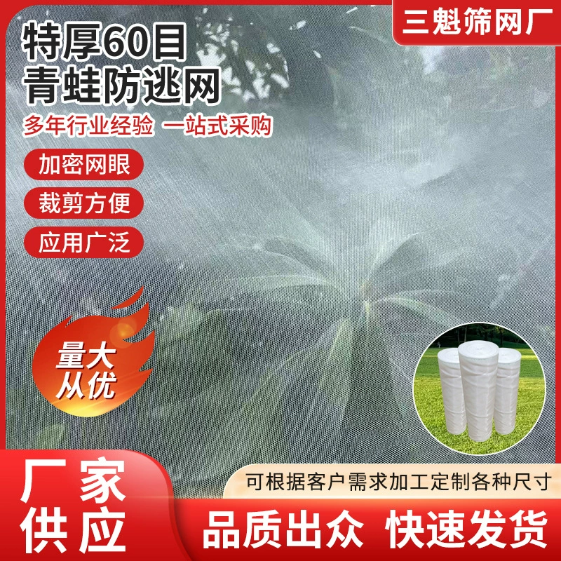 Очень толстая сетка от насекомых 60 меш, производитель, оптовая продажа, трансграничная сетка от насекомых для фруктов и овощей, сетчатый мешок для растений, садоводства, теплицы, сетка от насекомых