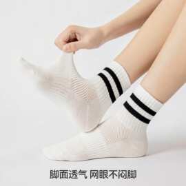 亚马逊袜子男女同款条纹中筒袜棉质袜柔软舒适休闲袜透气百搭短袜
