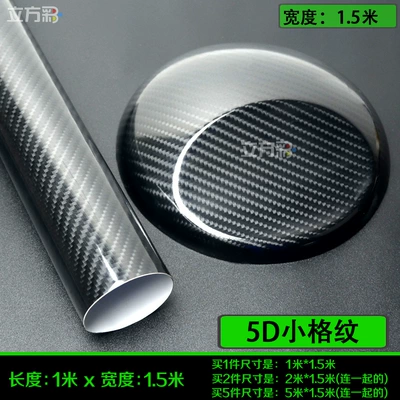 Automotive Film – Motorcycle Film Roof Frosted Matte - other-5d-grid-1m-long-x-15m-wide