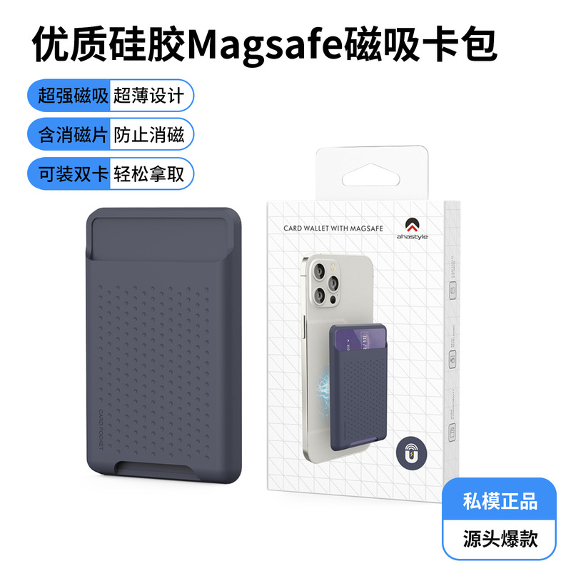 Suitable for Apple Mobile Phone Magnetic Silicone Card Holder Card Holder Apple 12-16 Magnetic Silicone Storage Card Holder Wallet