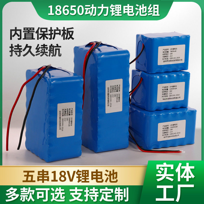 18650パワーリチウム電池5本18vリチウム電池パックの各種容量を組み合わせた新A品コア加工|undefined