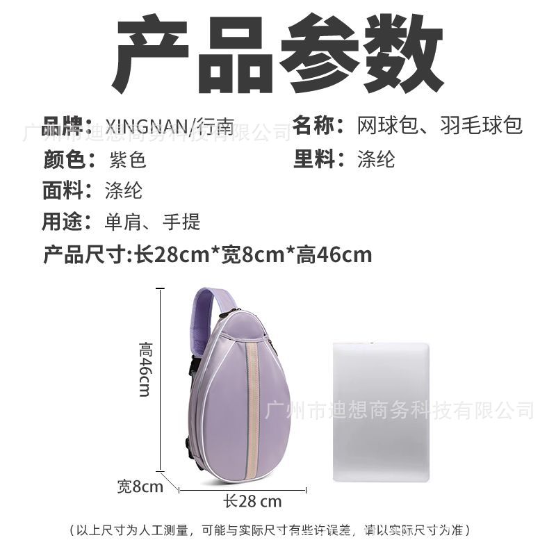 Bolsa de tenis 2025 nuevo deporte al aire libre de alta calidad impermeable de gran capacidad de hombro coreano bolsa de raqueta de bádminton