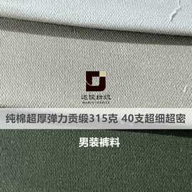涤纶面料;其他棉类面料;尼龙面料