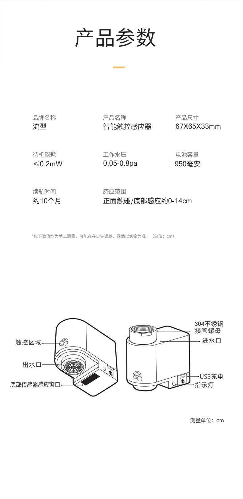 Cross-border foreign trade USB smart water-saving sensor Infrared sensing faucet connector delayed foaming device splash prevention undefined