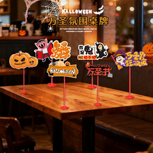 万圣节装饰南瓜手举牌商场店铺场景布置道具儿童派对摆件桌面立牌