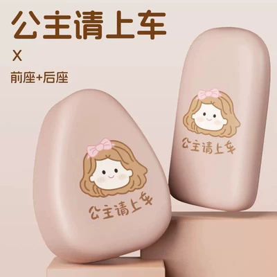 Seat Cover for All Seasons, Electric car cushion - princess-please-get-in-the-car-front-seat-back-seat