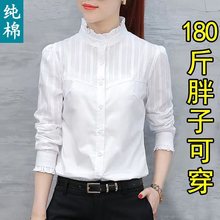 棉衬衫女长袖立领2022春季新款简约职业气质打底衫百搭白色衬衣