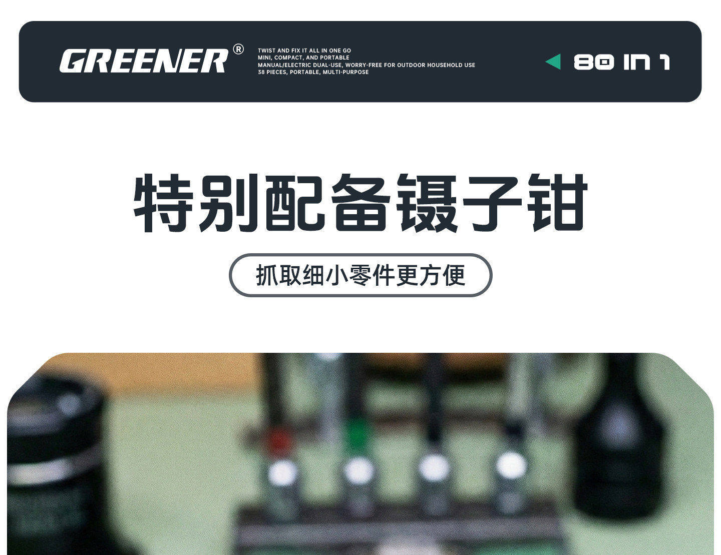 Green Forest [Moonlight Treasure Box] Ratchet Wrench Quick Dual-Use Mini Hex Key Three-In-One Socket Set
