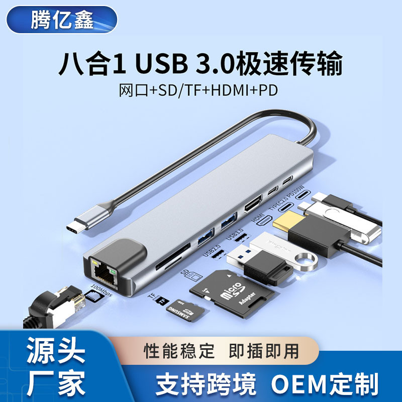 Eight-In-One Docking Station Usb-C/Hdmi/Sd/Tf/Pd Fast Charging Network Card All-In-One Typec Docking Station Eight-In-One Docking Station Usb-C/Hdmi/Sd/Tf/Pd Fast Charging Network Card All-In-One Typec Docking Station
