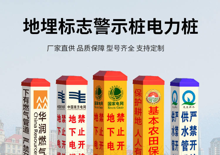 标志桩_01.jpg