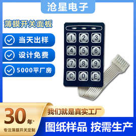 现货薄膜开关电路开关按照买家设计柔性电路薄膜开关控制面板