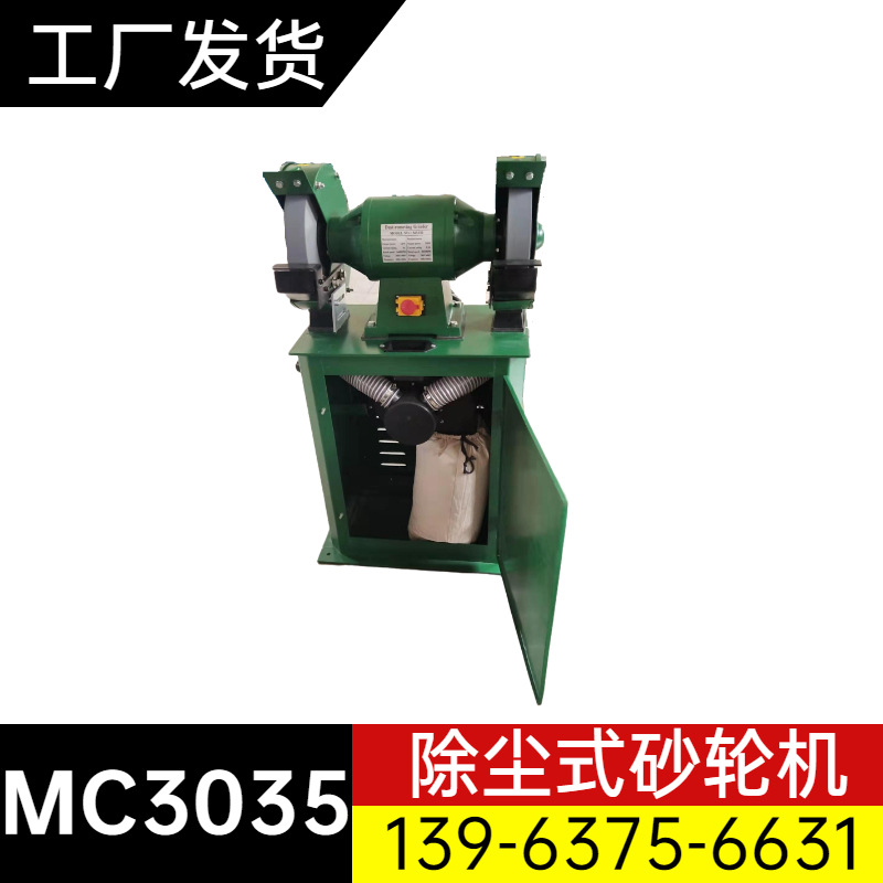 m3025立式砂轮机 电动吸尘砂轮机图片