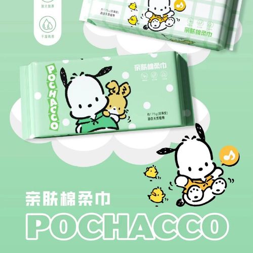Disposable Thickened Wet and Dry Cotton Soft Towel Sanrio Pacha Dog Pearl Pattern Beauty Special Face Washing Towel Wholesale
