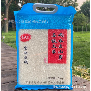 �S�Җ|������2.5ǧ���ˮ��ɽ��ʯ�����5����հ��b��������