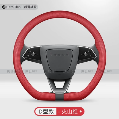 Model S Model 3 Snap-On – Steering wheel cover - snap-on-d-type-volcano-red-ultra-thin-model-38cm