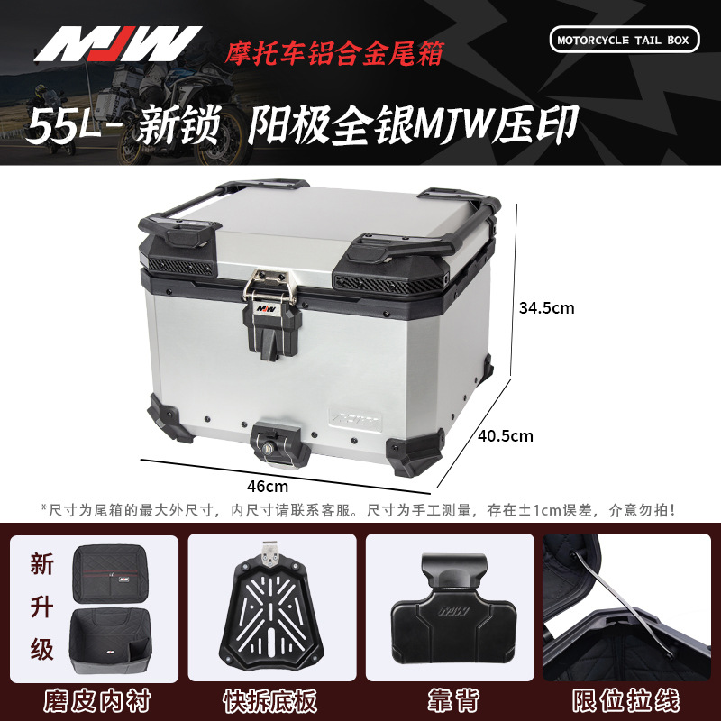 MJWBM Lock 45L55L38L Quick-release Motorcycle Aluminum Alloy Tail Box Side Box Three-piece Waterproof Trunk Storage Box