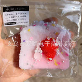 小红书同款烂泥感粘袋子珍珠草莓厚吐司少女粉水果吐司捏捏乐玩具