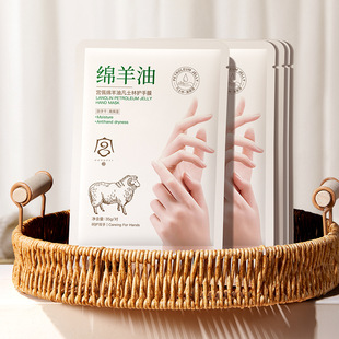 Gongpei Sheep Oil Vaseline Hand Mask 35G/Pair Foot Mask Moisturizing and Hydrating Exfoliating Hand and Foot Mask